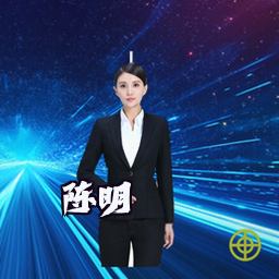 陈明