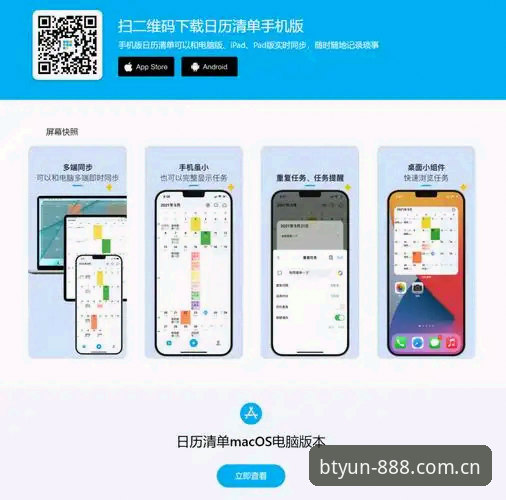 BTIYU手机版与桌面端数据同步吗？技术评测揭秘下载必备关键点